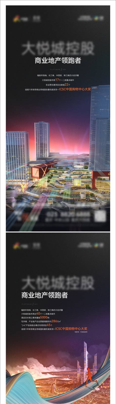 源文件下载【享设计】搜索编号：44250012705847994【地产商业系列稿】