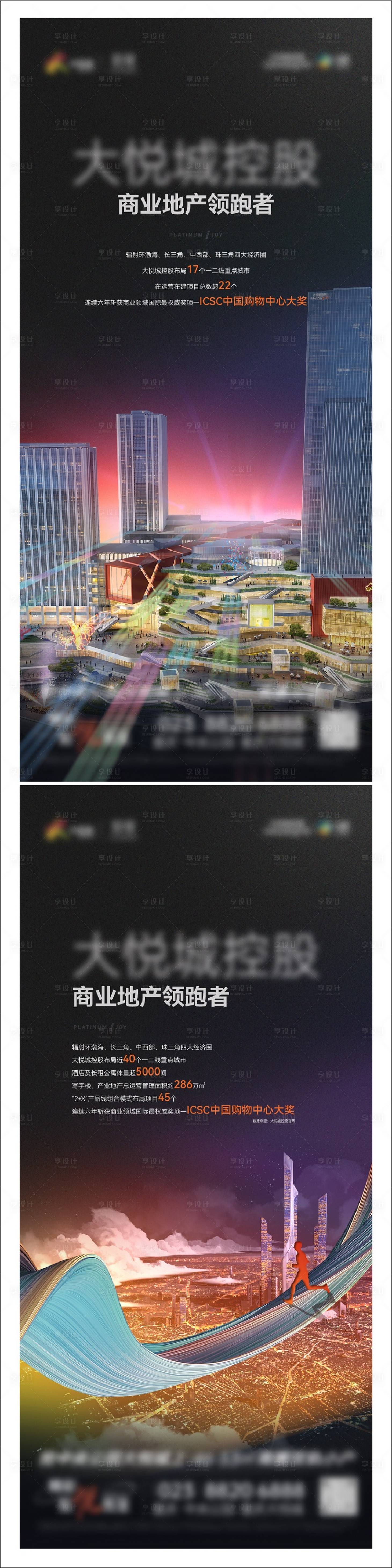 源文件下载【地产商业系列稿】编号：20221014112814422