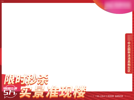 源文件下载【地产特价热销视频压条】编号：20221029181003312