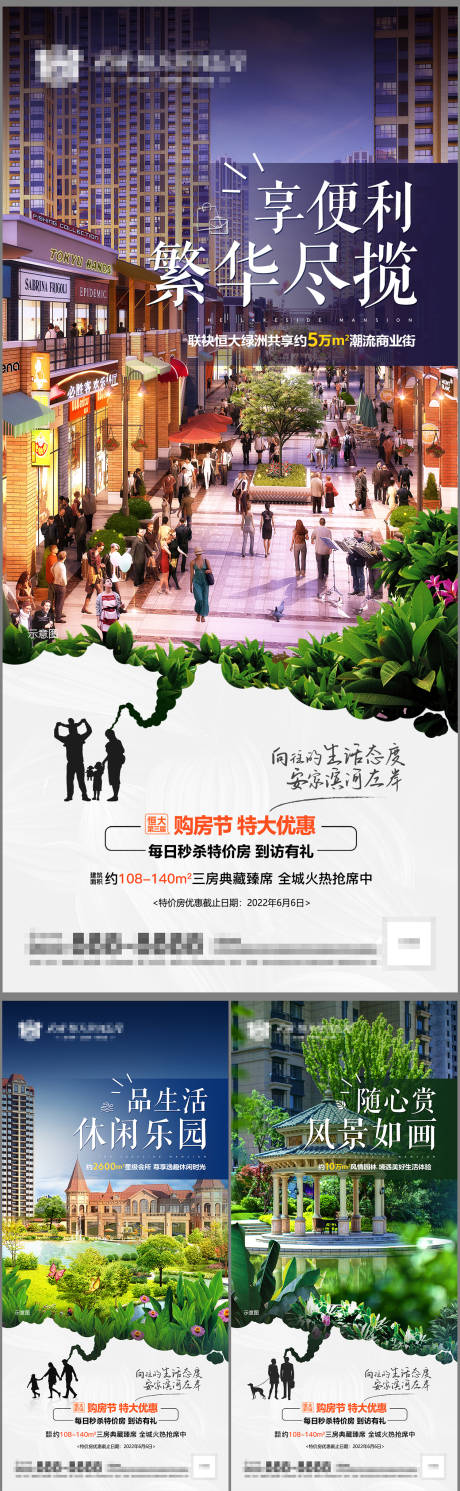 源文件下载【地产系列稿】编号：52160012812204329