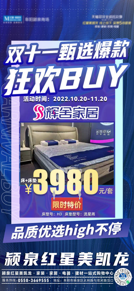 源文件下载【双11甄选爆款产品限时特价海报】编号：83230012996968695