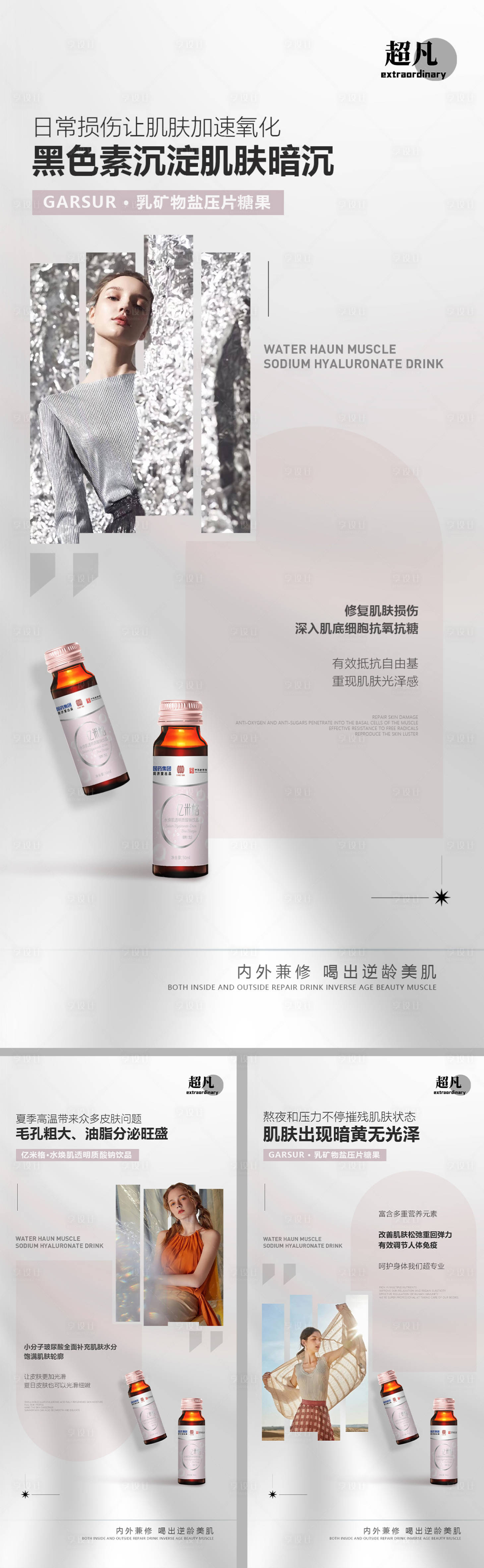 源文件下载【享设计】搜索编号：69740012691275565【医美产品海报】