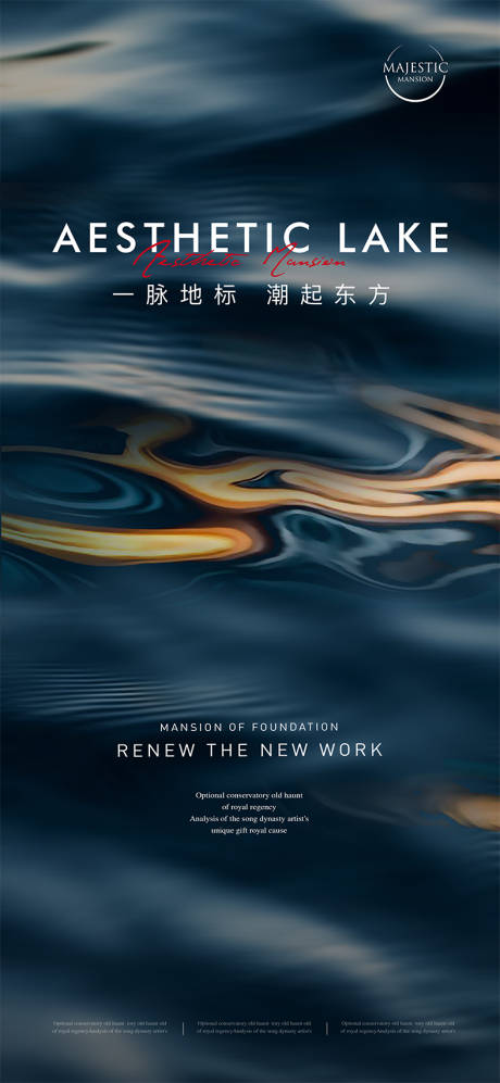 源文件下載【享設(shè)計(jì)】搜索編號(hào)：70240012546635171【湖景地產(chǎn)廣告】