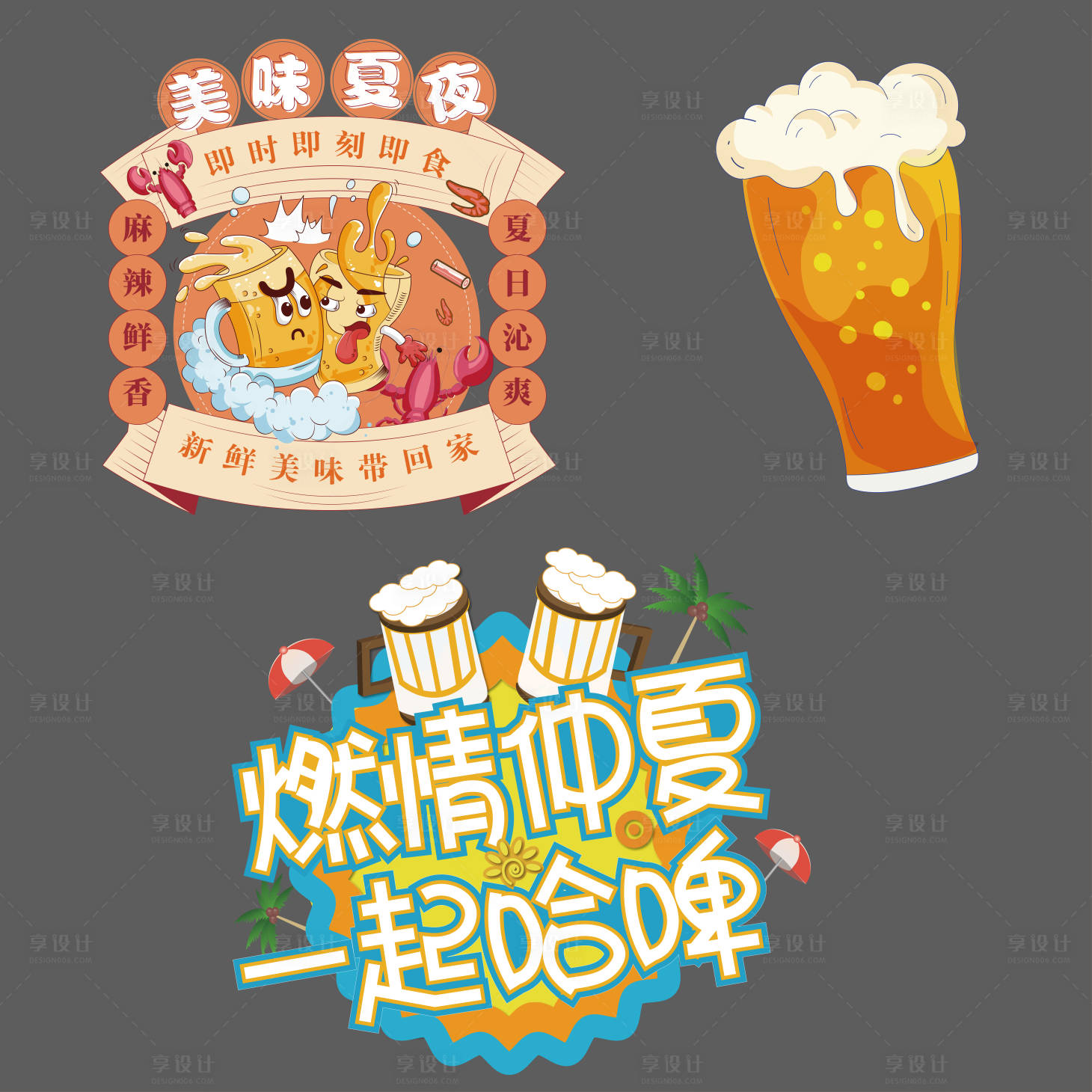 源文件下载【享设计】搜索编号：74190012686438705【餐饮异形手举牌】