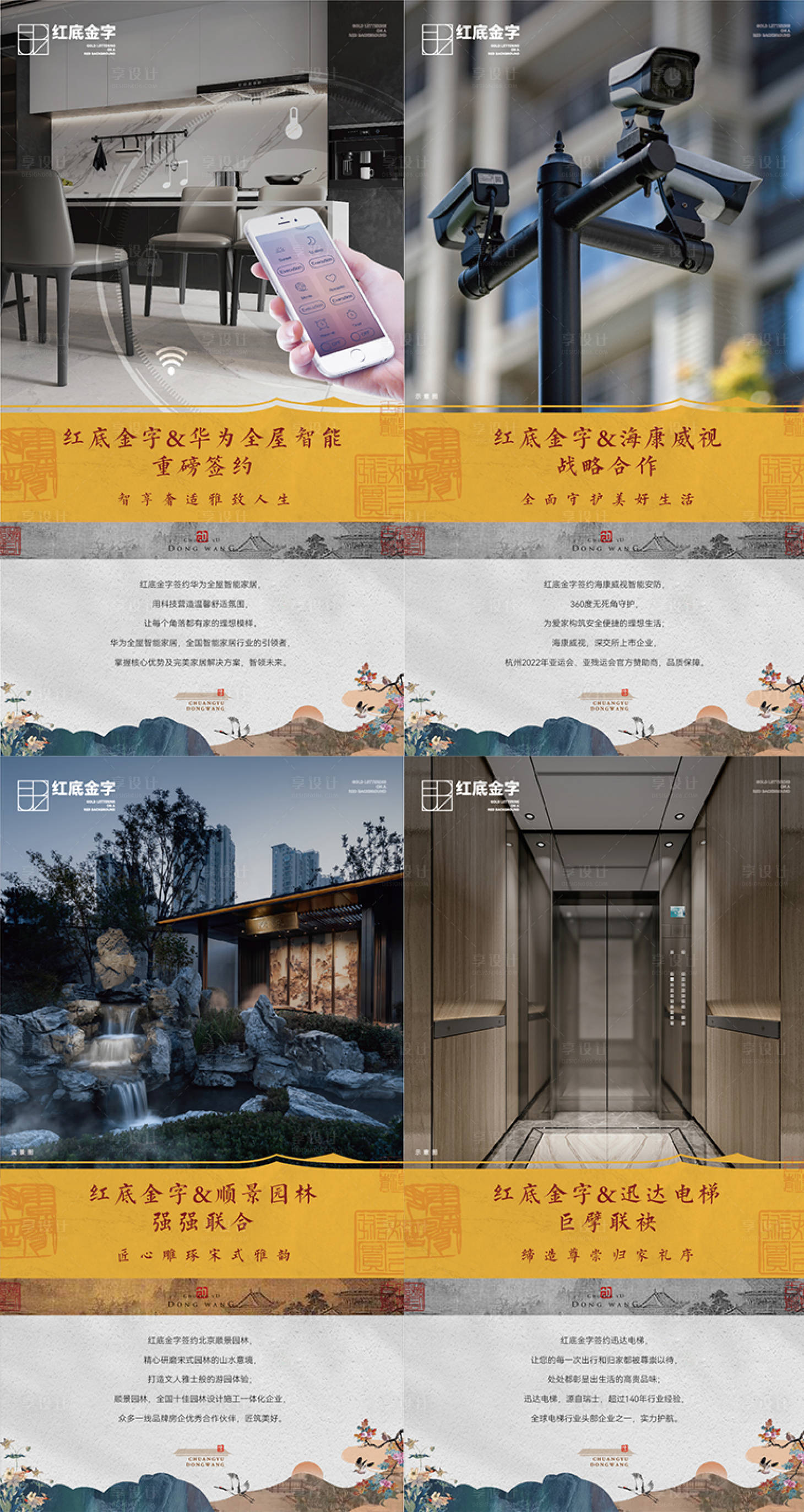 源文件下载【案场卖点】编号：60680012761799989