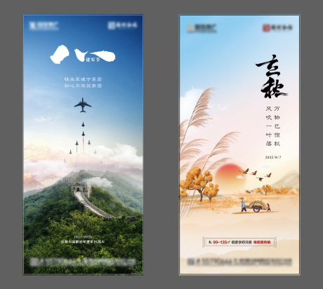 源文件下载【节气稿】编号：16700012864322413