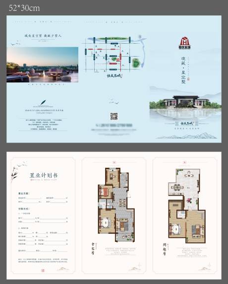 源文件下載【地產新中式三折頁】編號：19150013018421209