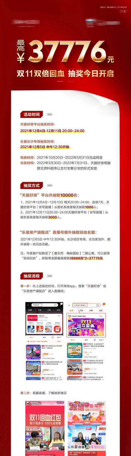 源文件下载【活动长图】编号：35010012685212655