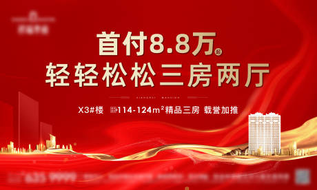 源文件下载【地产主画面】编号：20221008094848086