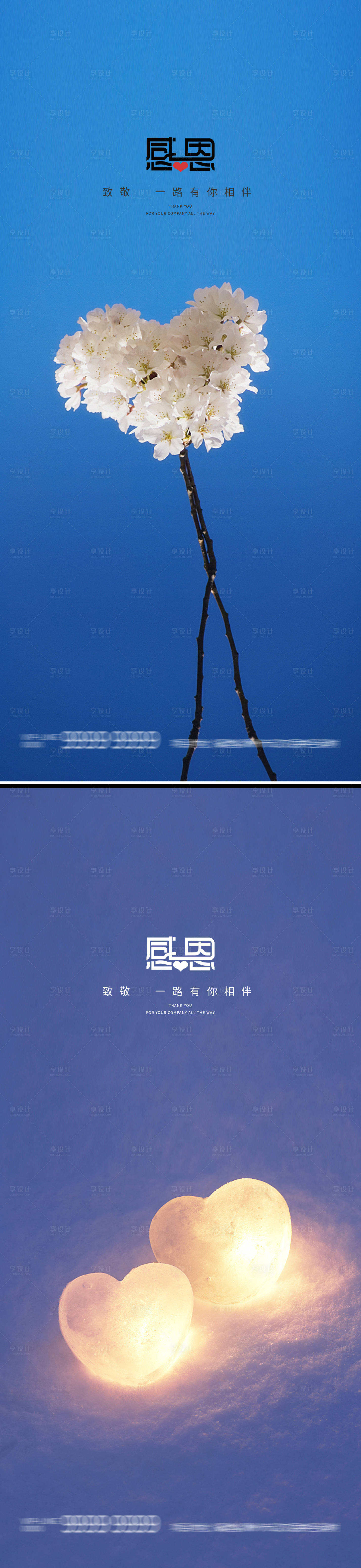 源文件下载【享设计】搜索编号：23020012808681076【感恩节海报】