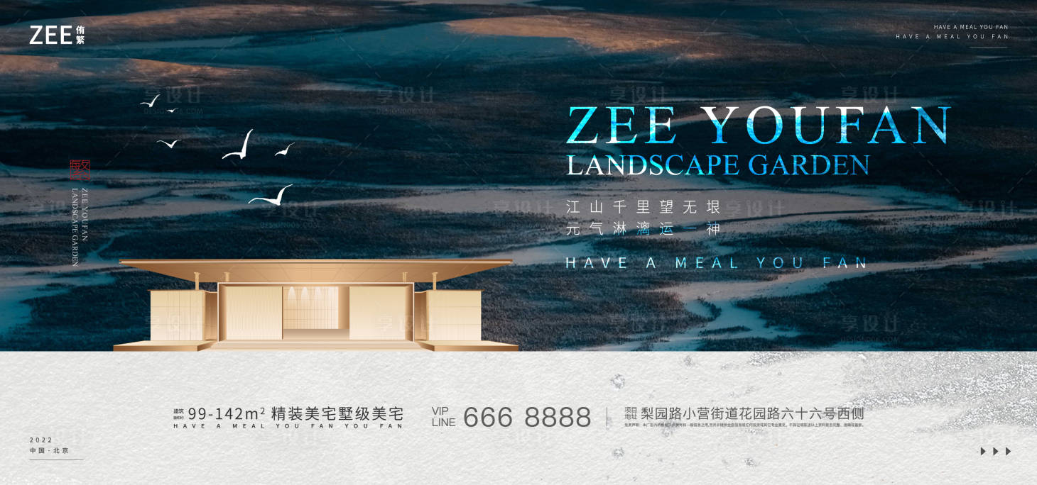 源文件下载【享设计】搜索编号：97700012513145652【新中式视觉】