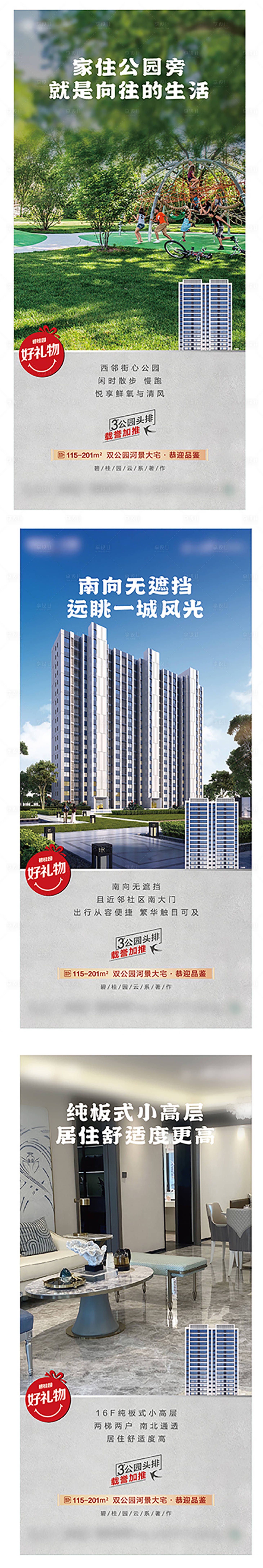 源文件下載【享設(shè)計(jì)】搜索編號(hào)：97480012995928876【地產(chǎn)價(jià)值點(diǎn)海報(bào)】