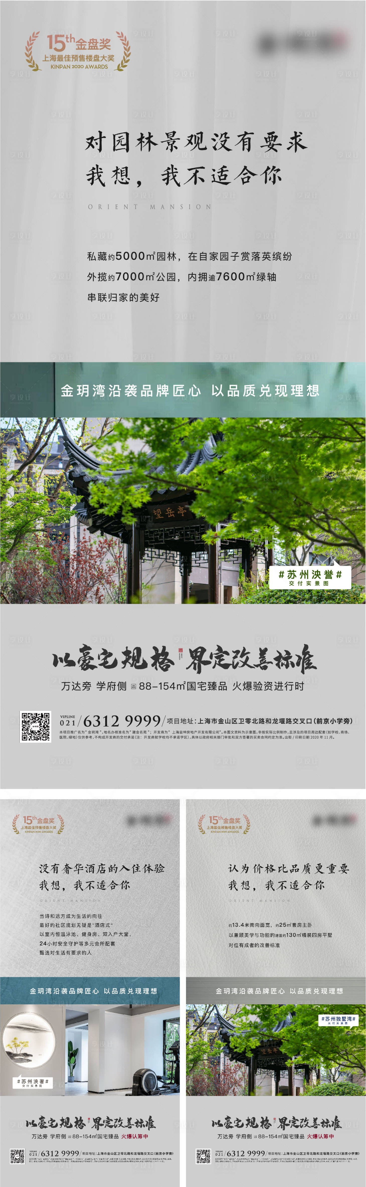 源文件下載【享設(shè)計】搜索編號：30160012788593716【價值點(diǎn)海報】