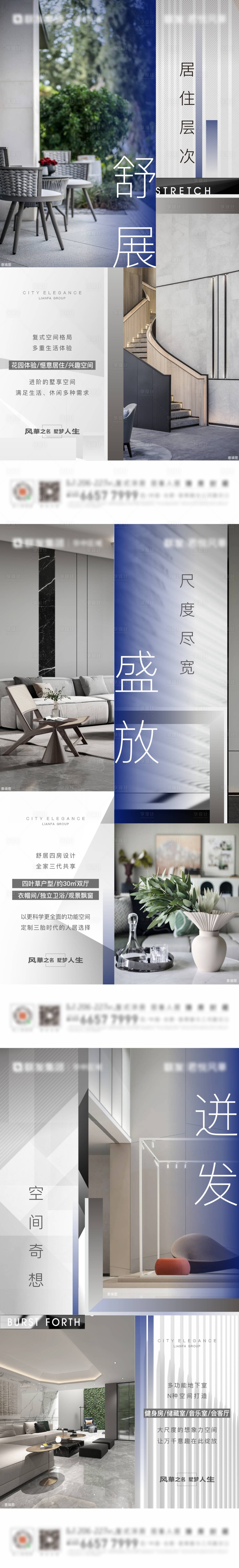 源文件下载【住宅社区价值点系列刷屏稿】编号：67510012680516080