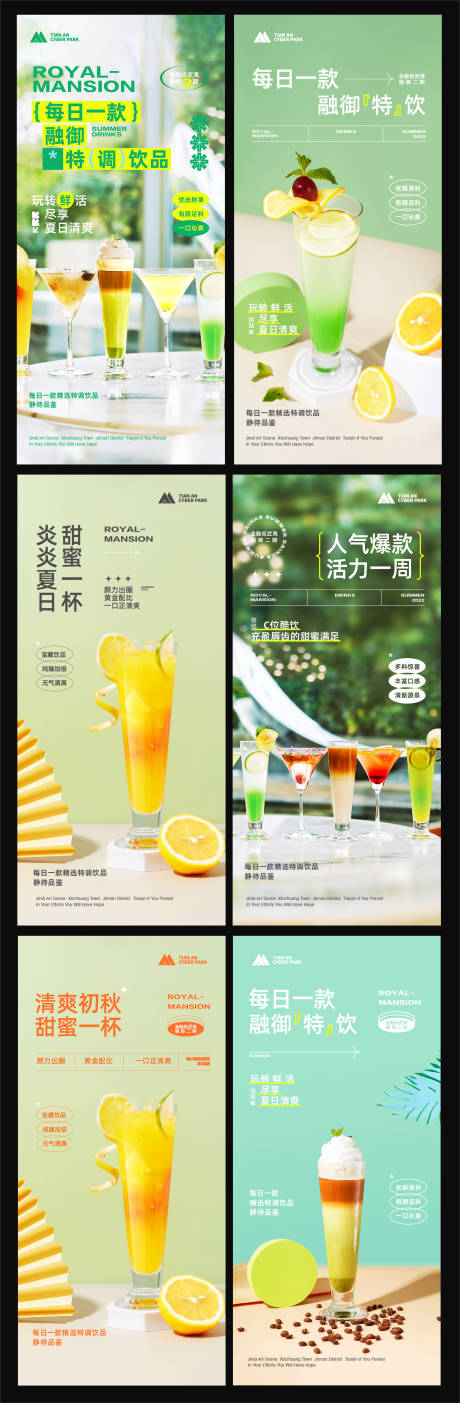 源文件下載【飲品美食奶茶海報】編號：83020012657144695