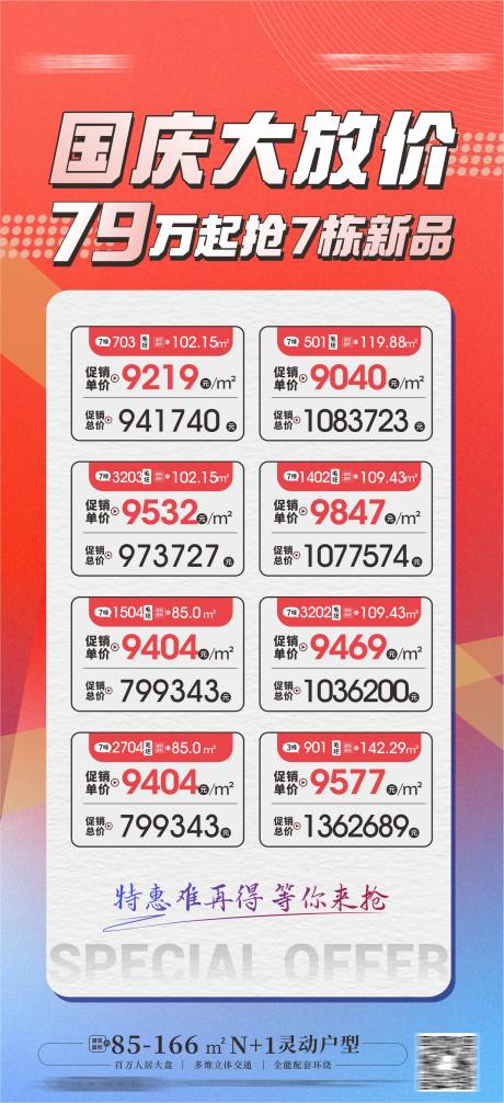 源文件下載【一口價(jià)特惠 】編號(hào)：33810012540129489