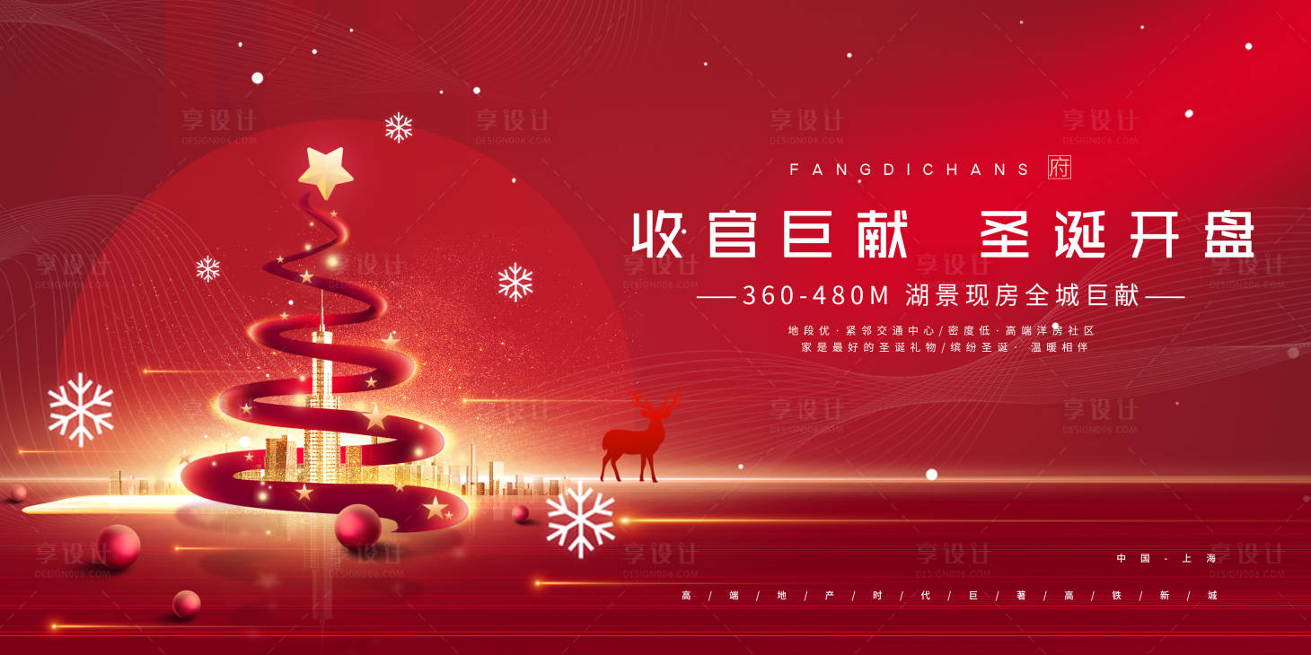 源文件下载【圣诞节活动背景板】编号：24600012881444338