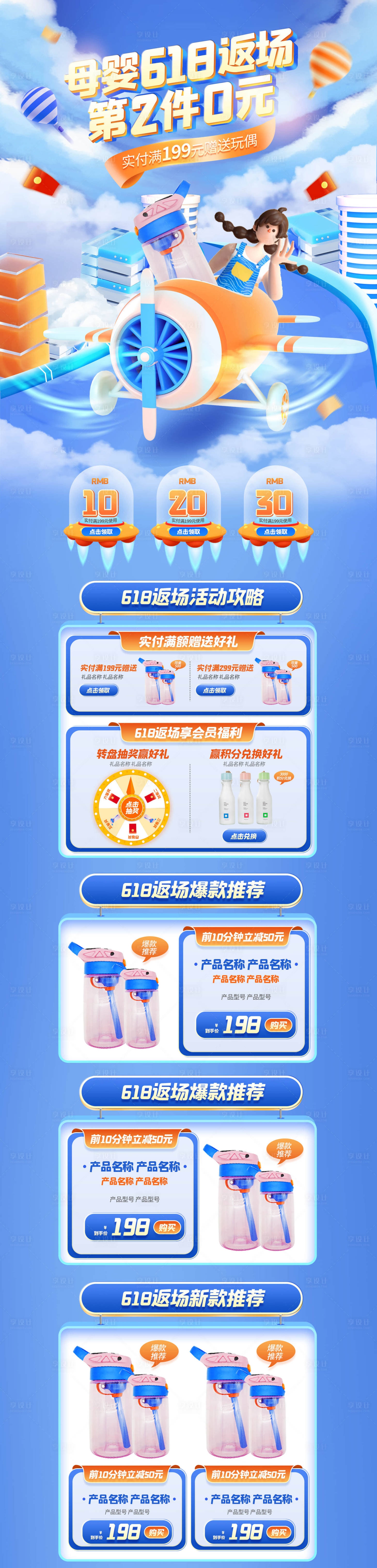 源文件下載【享設計】搜索編號：27850012823015677【618返場藍色生活用品活動首頁】