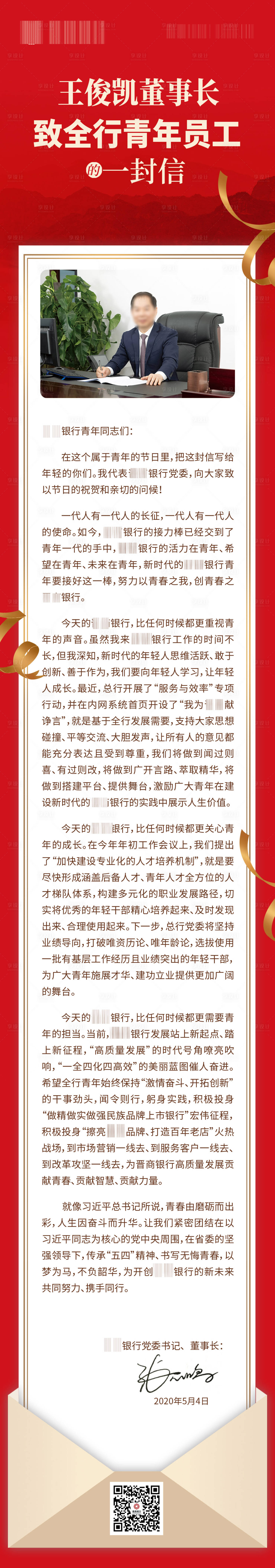 源文件下载【享设计】搜索编号：54270012773498648【长图】