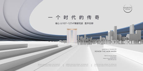 源文件下载【高端地产广告】编号：32060012951693040