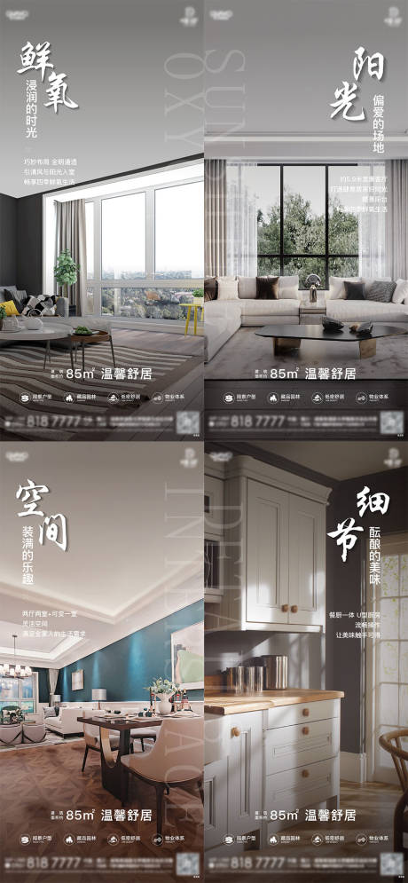 源文件下载【地产价值点实景系列】编号：21370012719155443