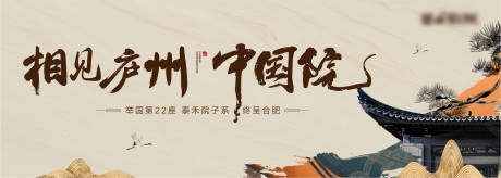 源文件下载【享设计】搜索编号：25520012648757881【地产院子价值点海报展板】