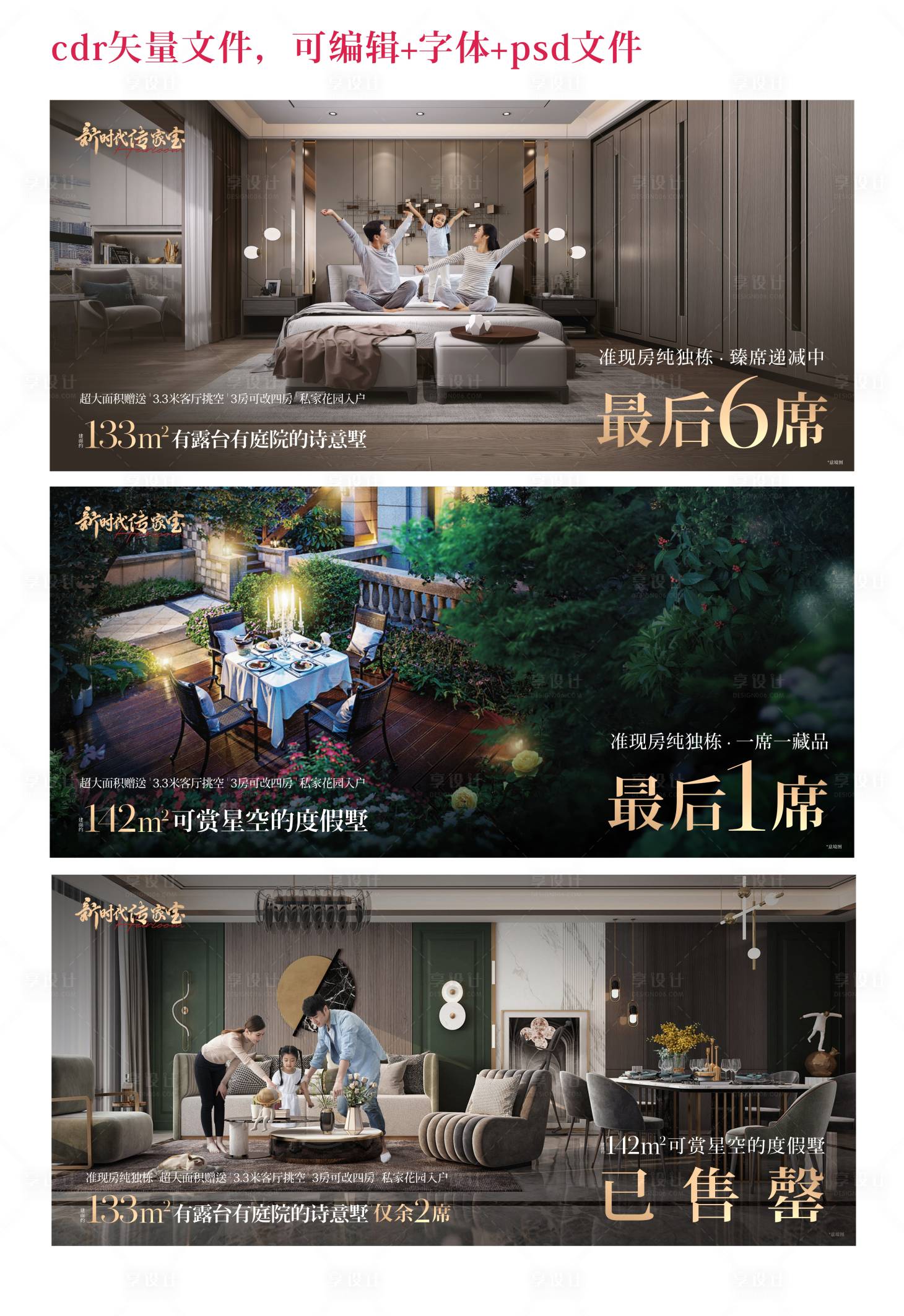 源文件下載【享設計】搜索編號：69440012851917052【地產價值點系列】