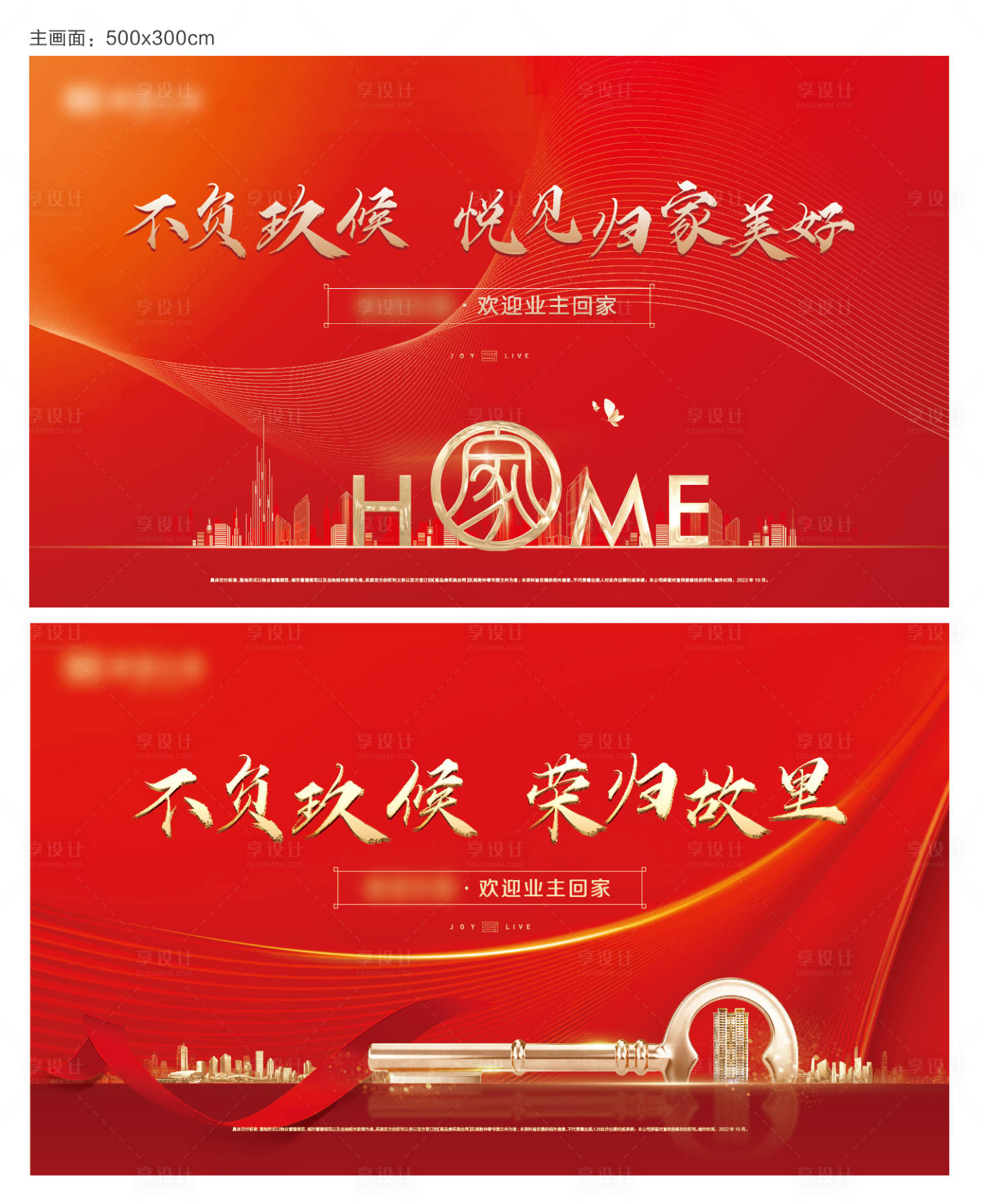 源文件下载【交房主画面】编号：36550012602474984