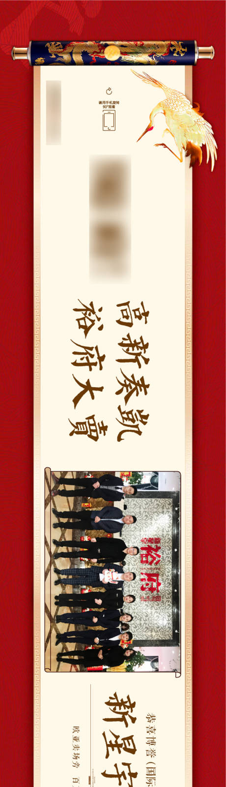 源文件下載【中國風長圖 微信圖】編號：57680012799163248