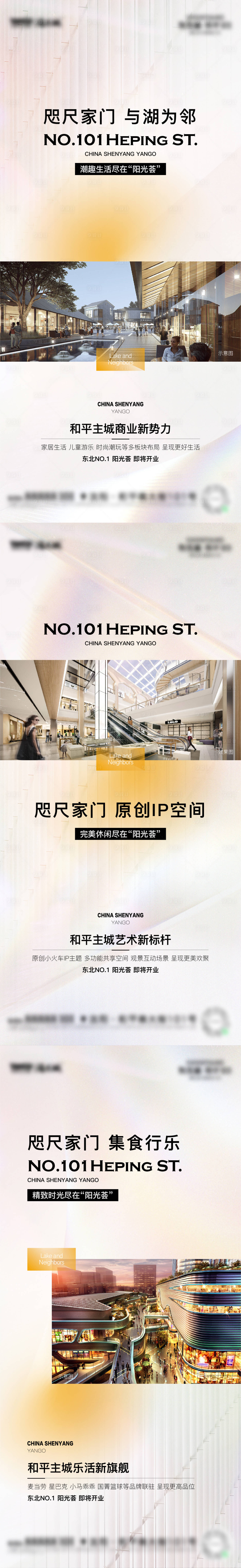 源文件下载【享设计】搜索编号：56480012595295602【地产商业价值点系列海报】