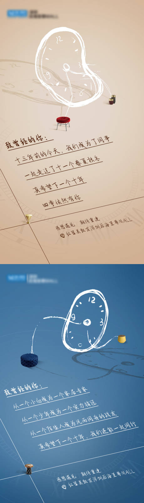 源文件下載【享設計】搜索編號：74910012876612481【家具促銷宣傳系列海報】