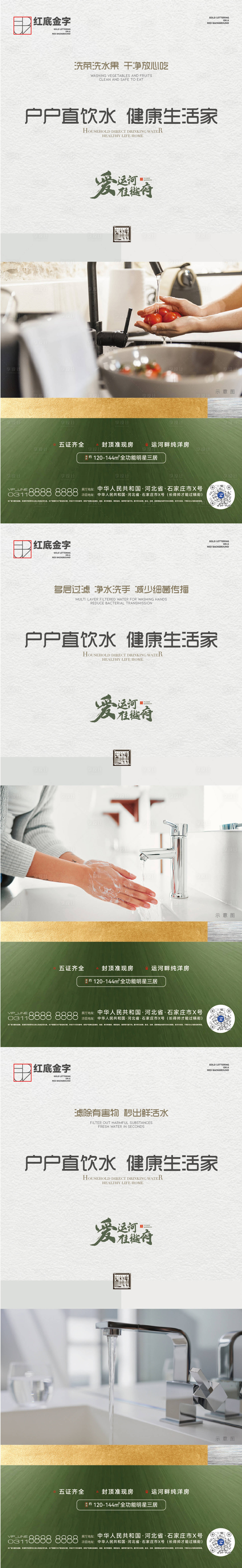 源文件下載【享設計】搜索編號：55900012898778621【高端賣點微信】