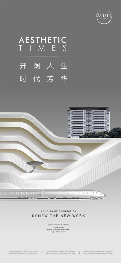 源文件下载【地铁大平层广告】编号：34890012545823117
