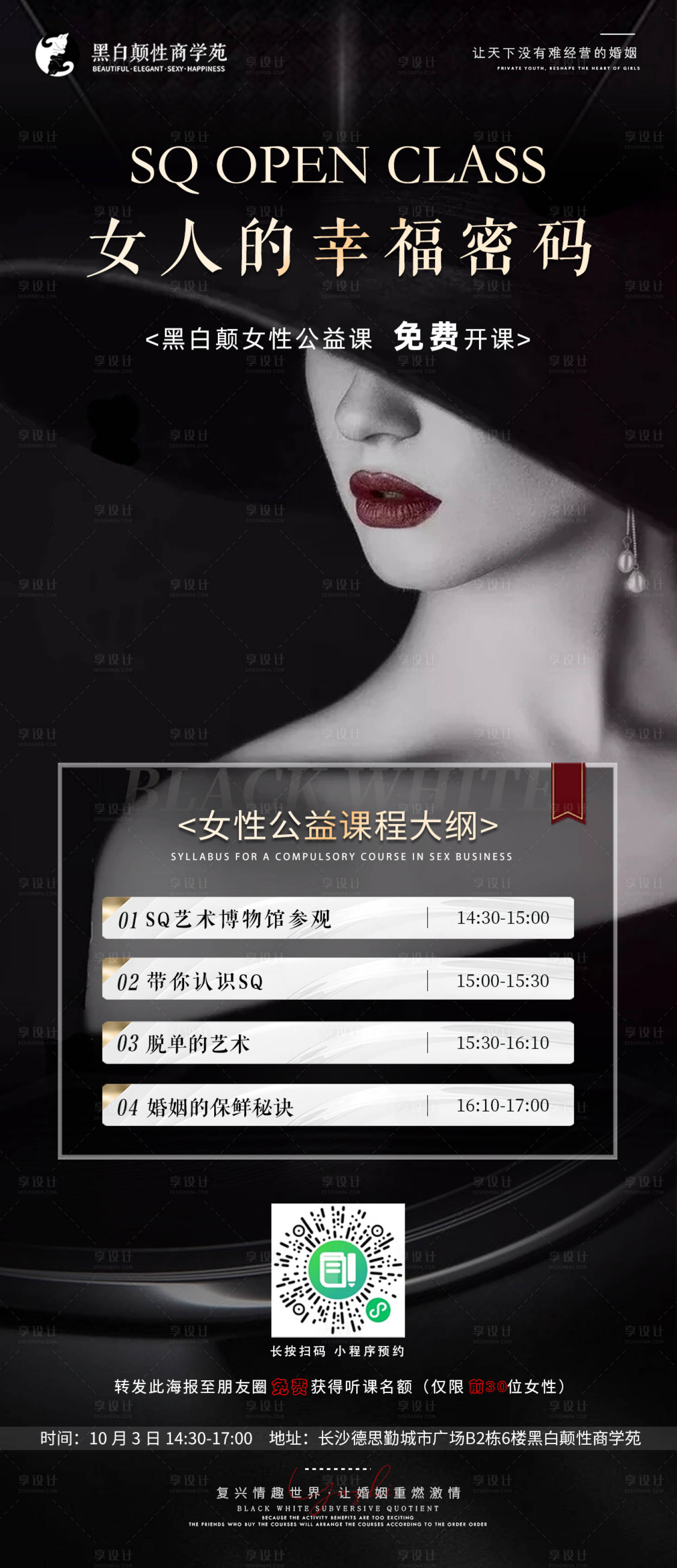 源文件下載【享設計】搜索編號：63770012522752131【私密醫美促銷宣傳海報】