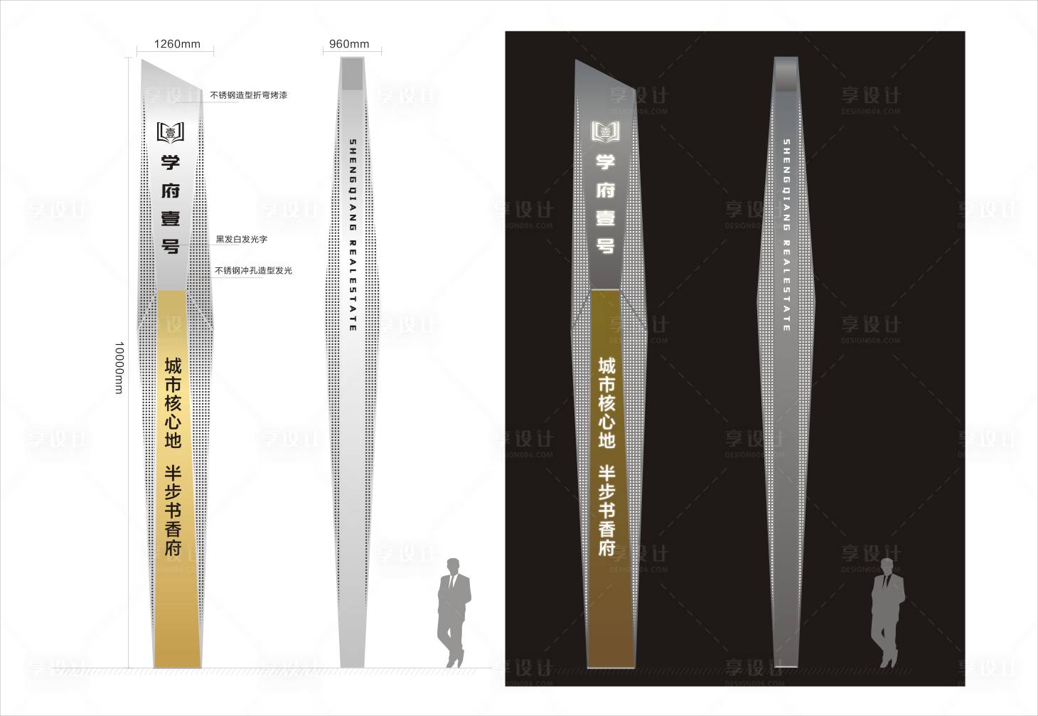 源文件下载【享设计】搜索编号：75880013032776524【地产精神堡垒】