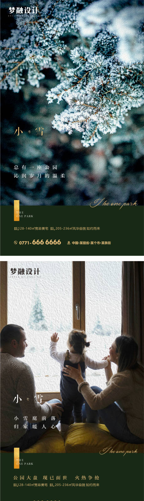 源文件下载【小雪】编号：20221017181443794