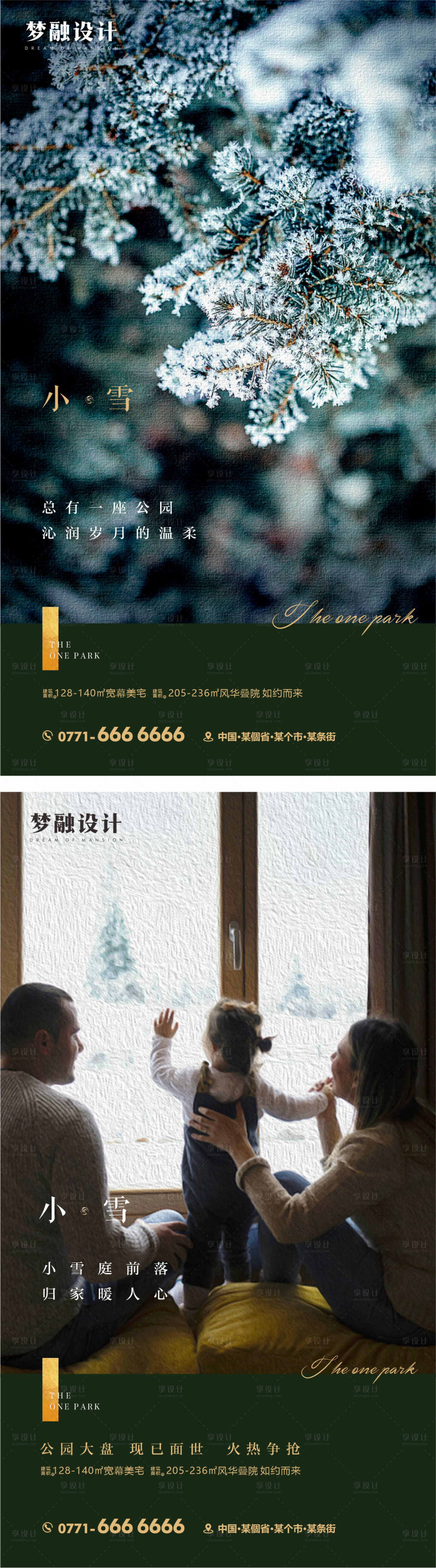 源文件下載【享設計】搜索編號：26510012762821243【小雪】