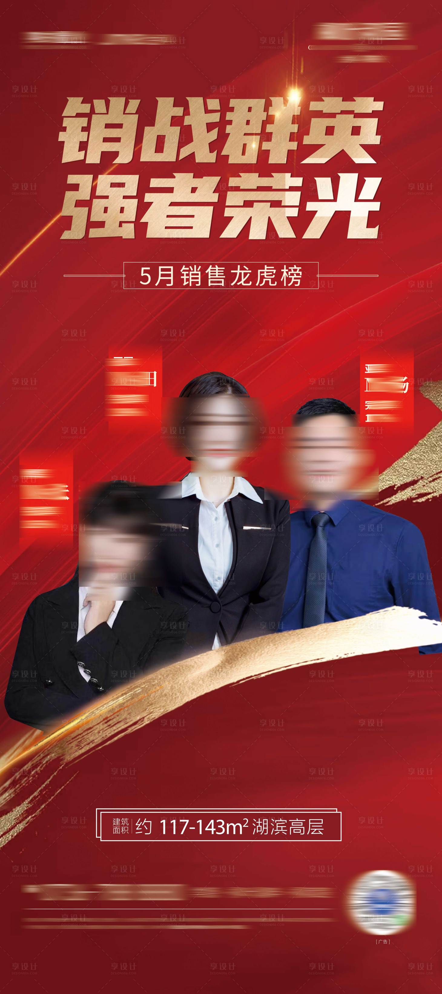 源文件下载【龙虎榜展架】编号：56760012722018238