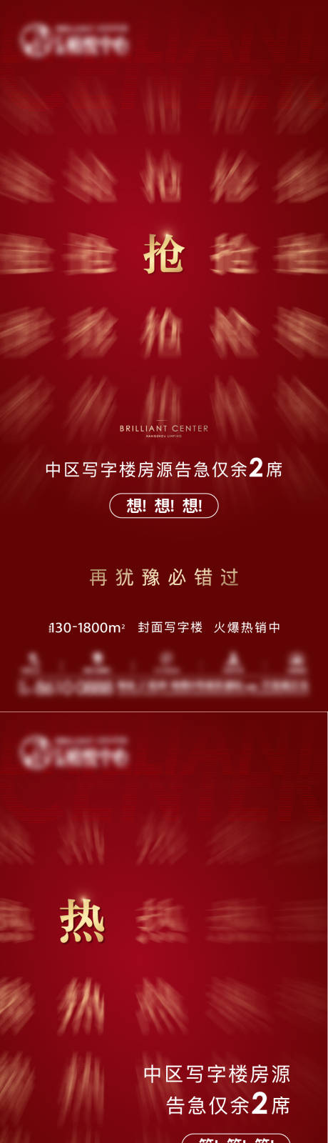 源文件下载【地产热销】编号：15560012761161108