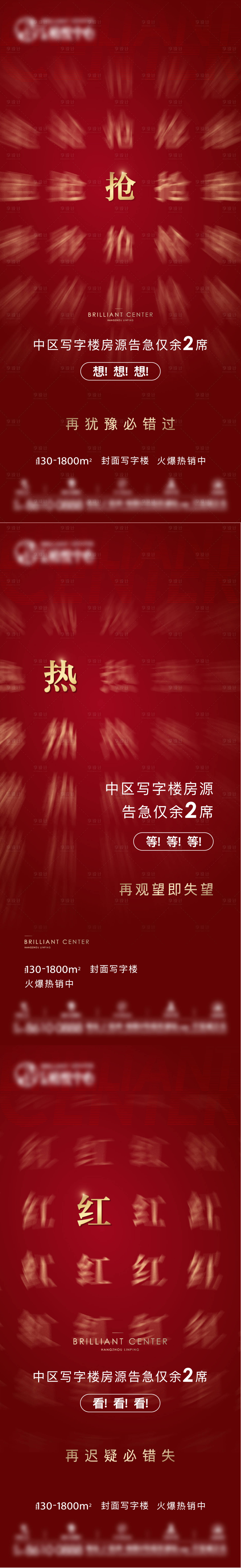 源文件下載【享設計】搜索編號：15560012761161108【地產熱銷】