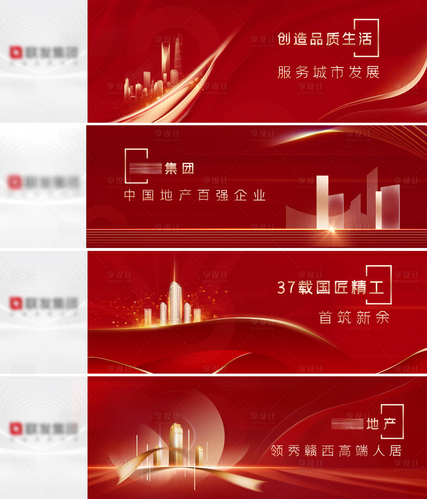源文件下載【享設計】搜索編號：30230012950112166【現(xiàn)代紅金海報】