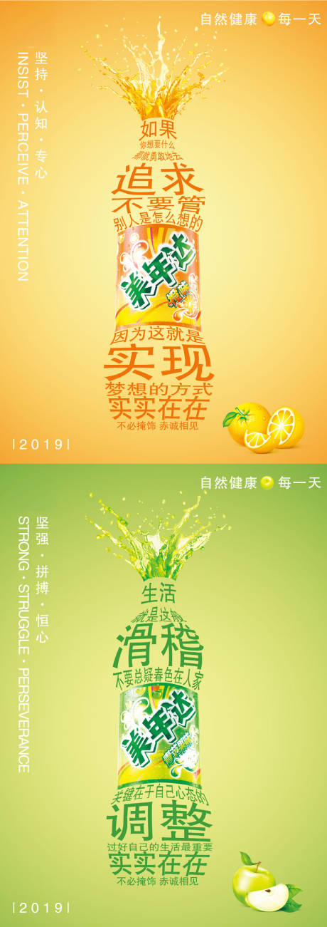 源文件下载【汽水饮料系列海报】编号：80530012499137938