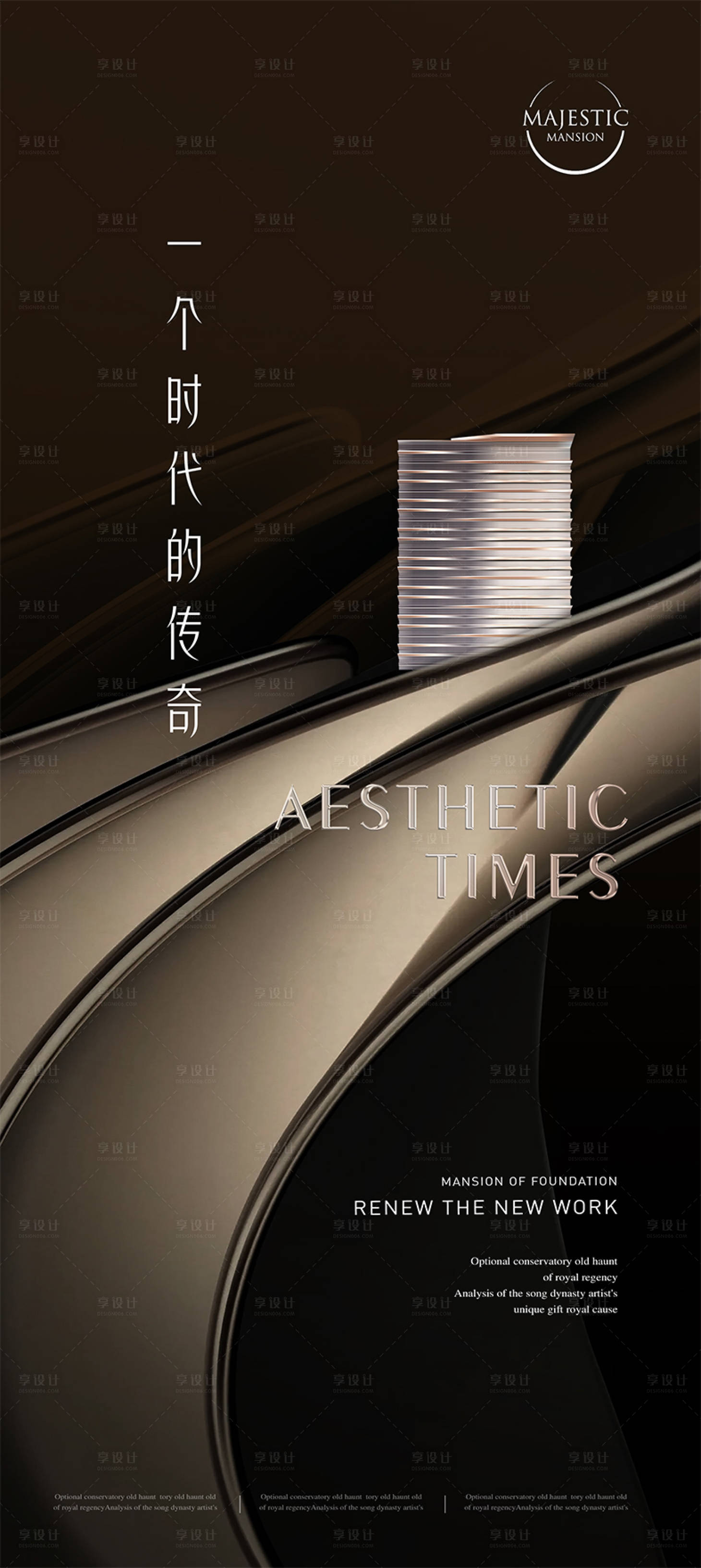 源文件下載【享設計】搜索編號：91130012651301718【地產開盤價值點海報】