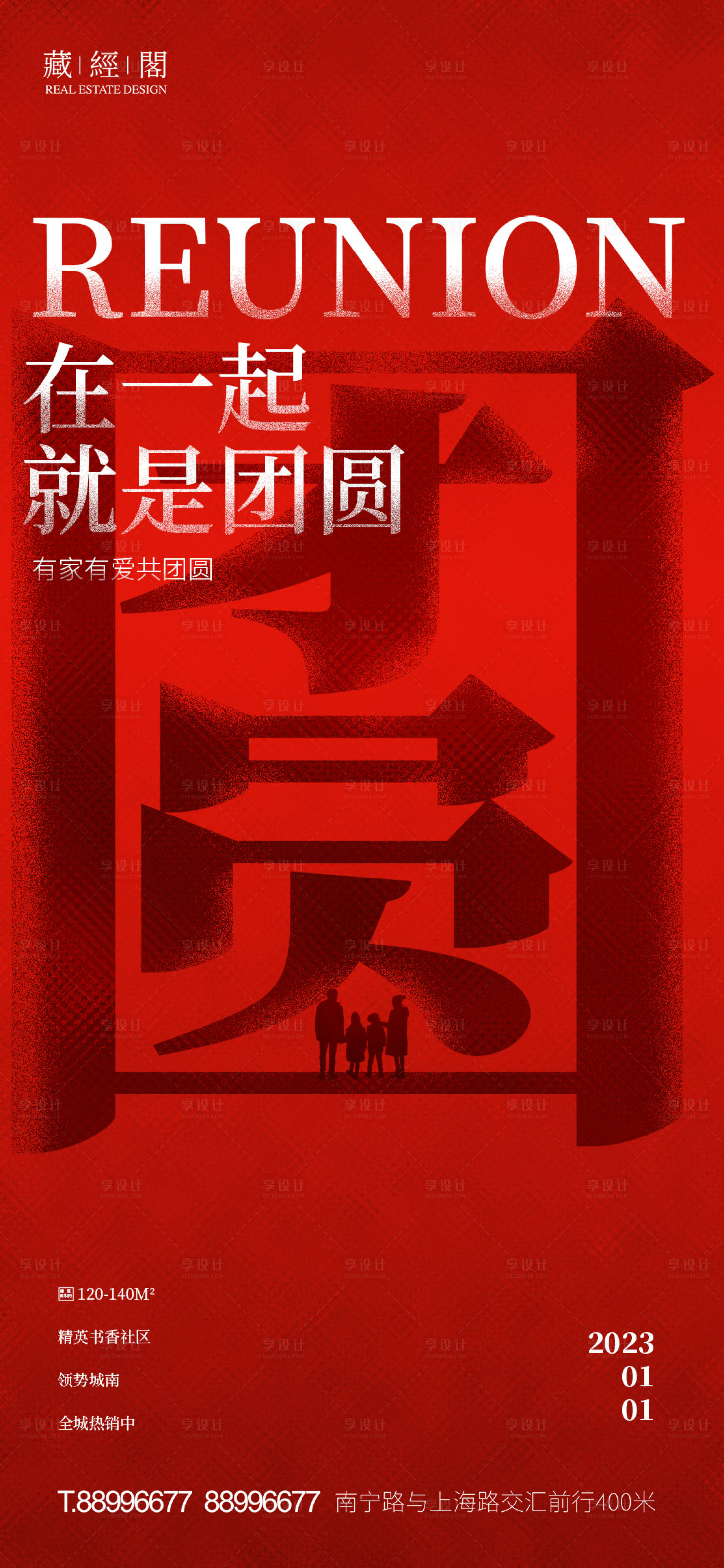源文件下載【團(tuán)圓】編號：84260012790214691