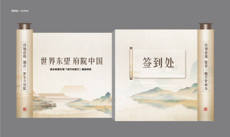 源文件下载【地产签到处】编号：90290012540612447