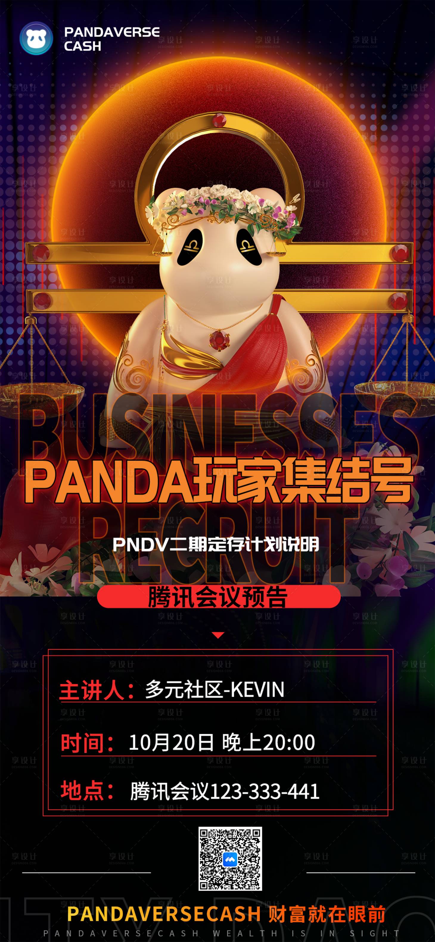 源文件下载【酒吧玩家直播海报】编号：37370012833375566