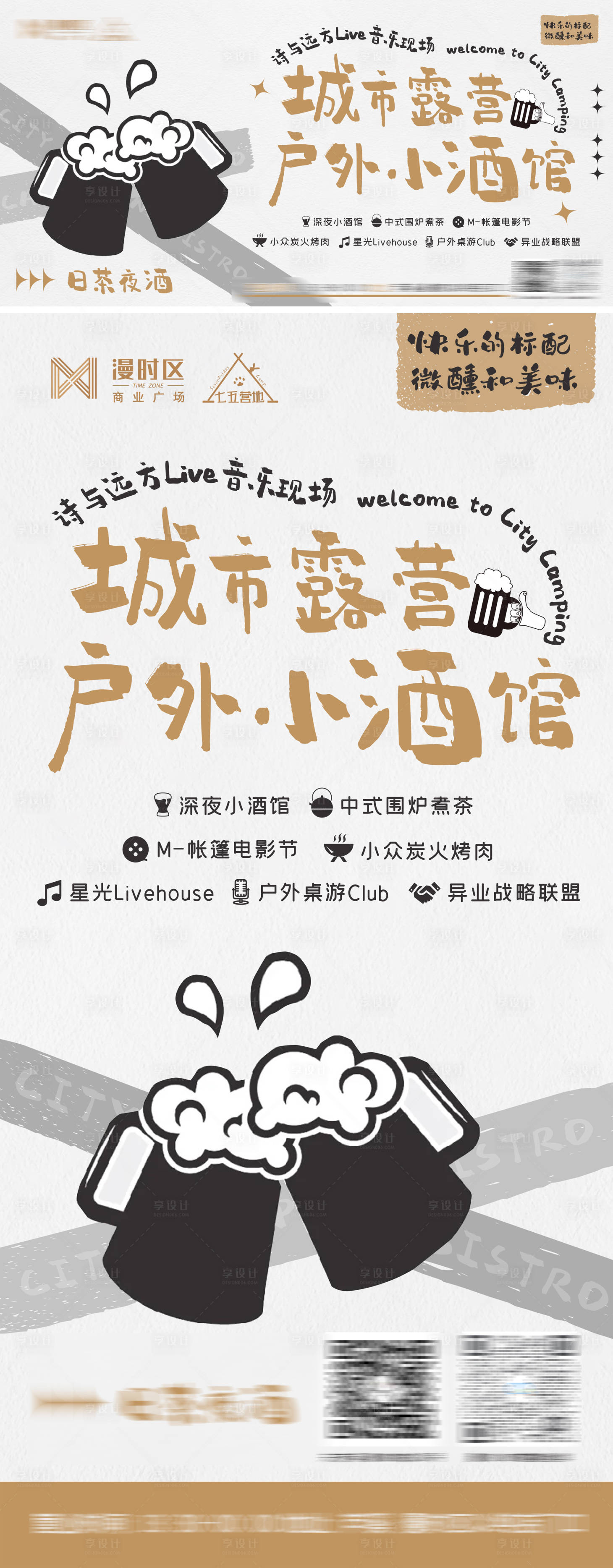 源文件下载【城市露营桁架】编号：47170012799046037