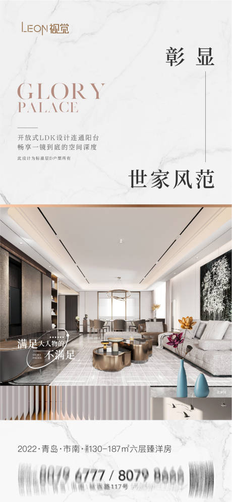 源文件下載【享設計】搜索編號：24490012780391368【地產價值點海報】