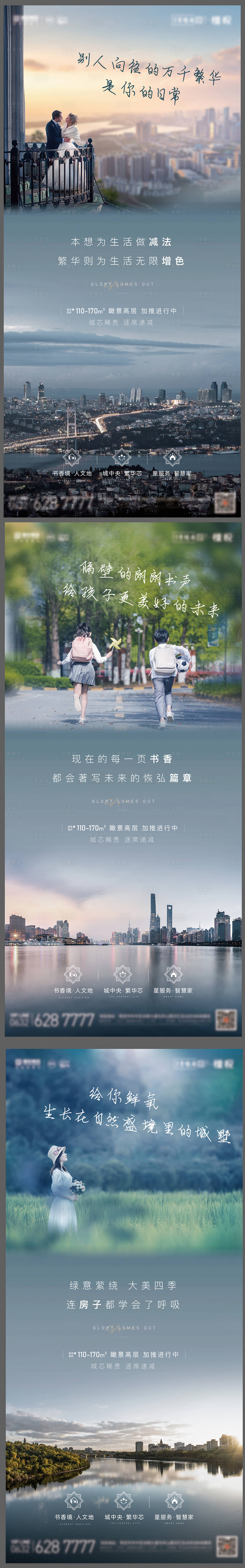 源文件下載【享設計】搜索編號：79030012919674221【價值點刷屏轉發圖海報】