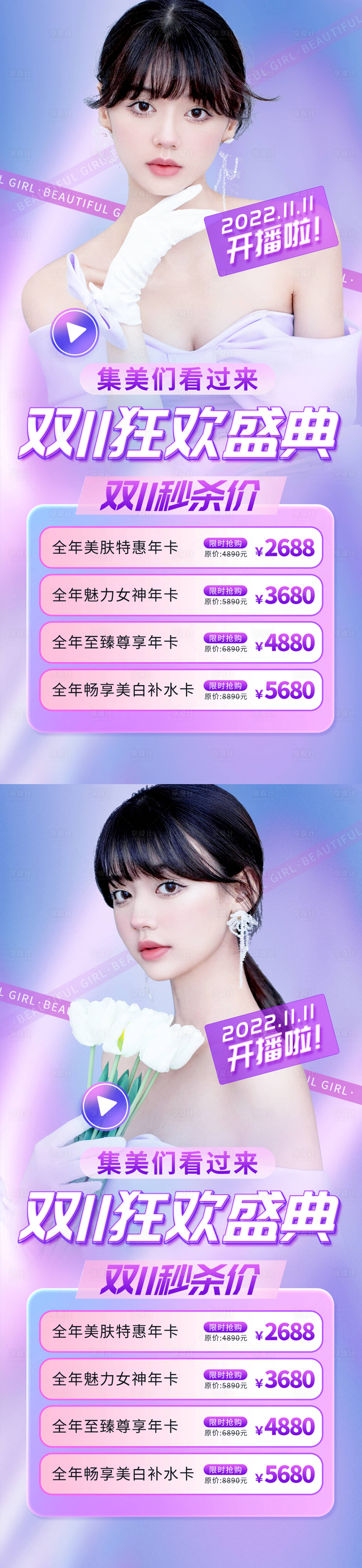 源文件下载【双11狂欢盛典海报】编号：91290012664296332